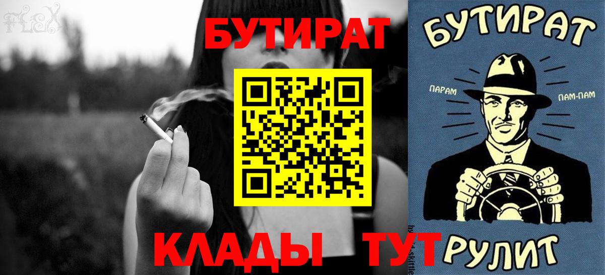 БУТИРАТ бутандиол Камышин