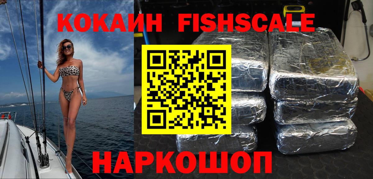 Кокаин Колумбийский Камышин