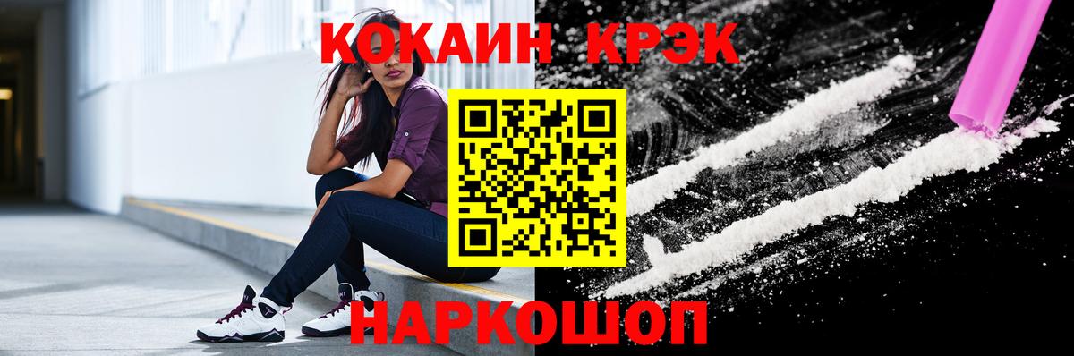 Камышин  Кокаин Боливия  Cocaine  Вход с VPN  COCAIN Колумбийский 