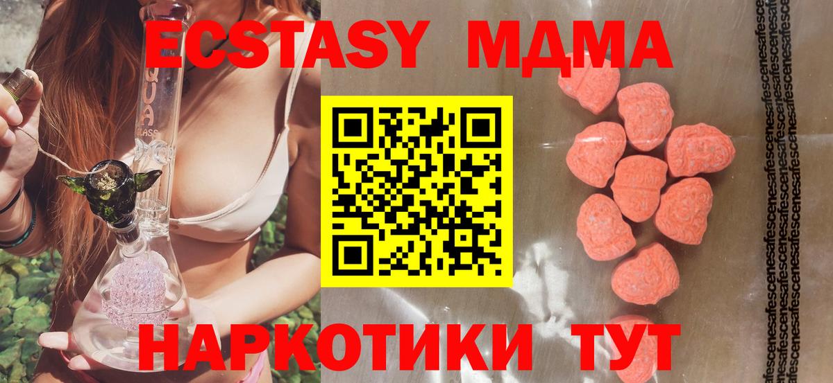Ecstasy диски Камышин