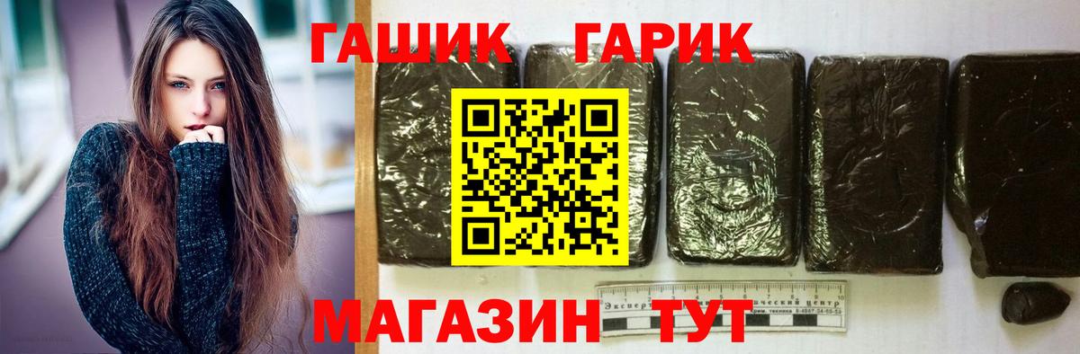 Камышин  ГАШ VHQ  Гашиш индика сатива  Вход с VPN 
