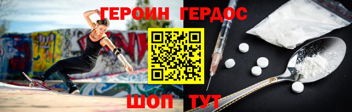 Героин герыч  ГЕРОИН  Камышин  Вход с VPN 