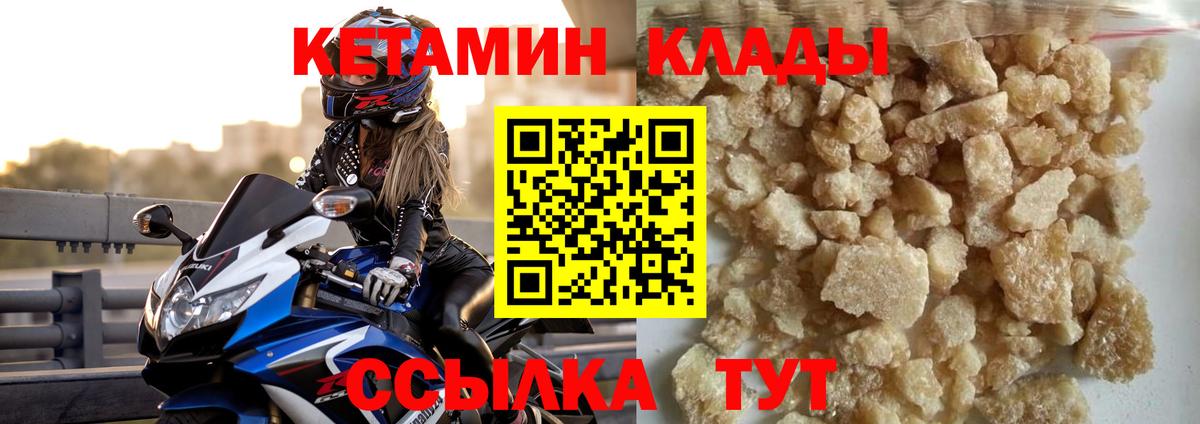 Камышин  КЕТАМИН ketamine  Вход с VPN  KRAKEN   Кетамин ketamine 