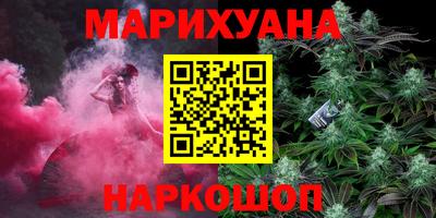 марихуана Краснодар