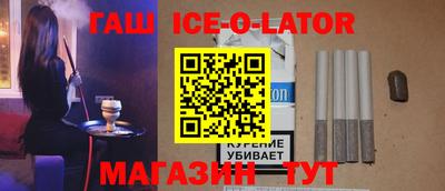 гашишное масло Краснознаменск