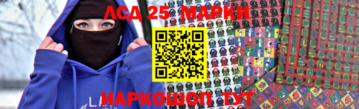 LSD-25 экстази ecstasy  ЛСД экстази кислота  Камышин  Вход с VPN 