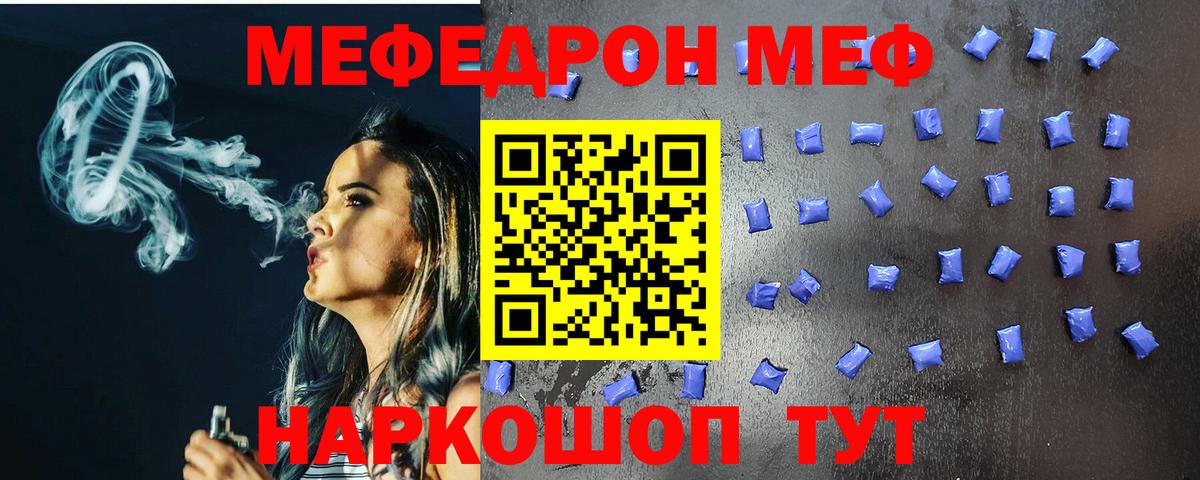 МЕФ  Камышин