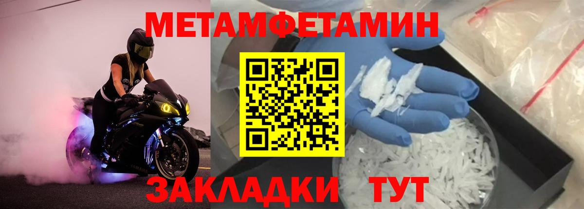 Метамфетамин винт  Метамфетамин винт  Вход с VPN  Камышин 