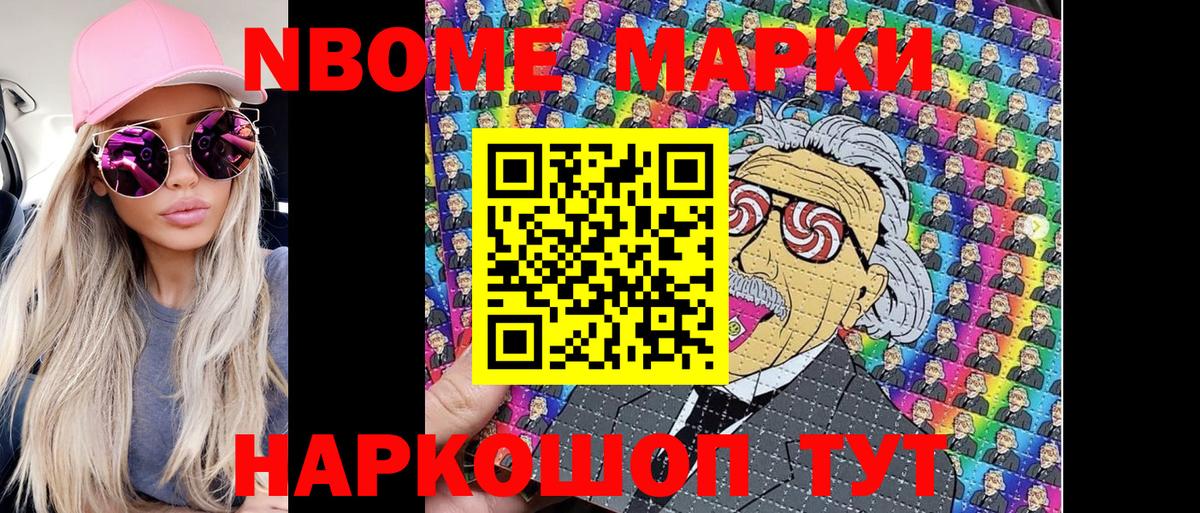 Камышин  Марки NBOMe 1500мкг  Марки NBOMe 1500мкг  Вход с VPN 