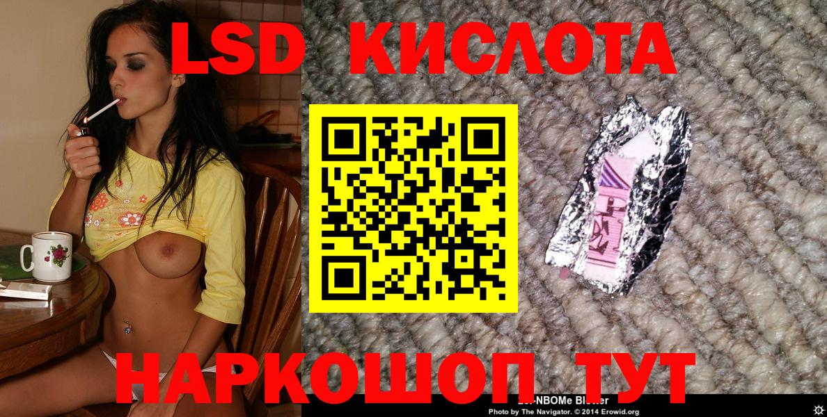 Наркотические марки 1,5мг Камышин