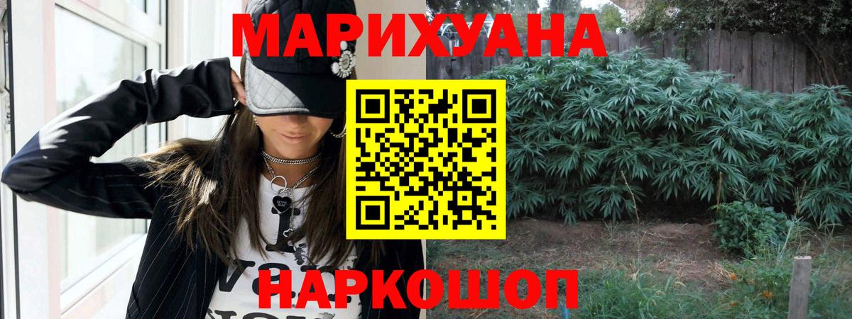 Шишки марихуана Amnesia Камышин